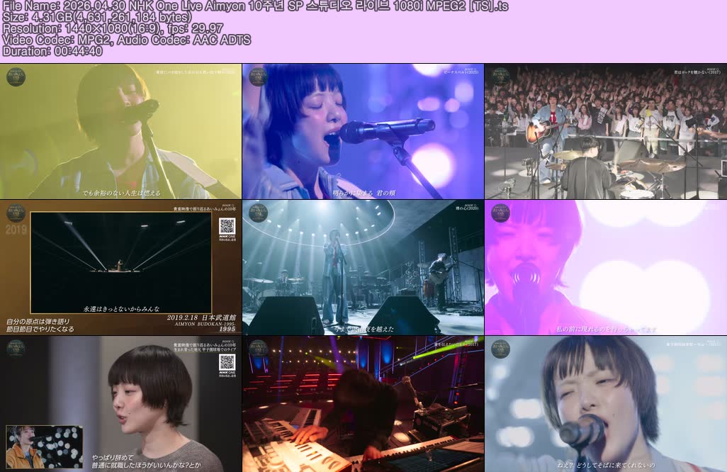 2026.04.30 NHK One Live Aimyon 10주년 SP 스튜디오 라이브 1080i MPEG2 [TS]