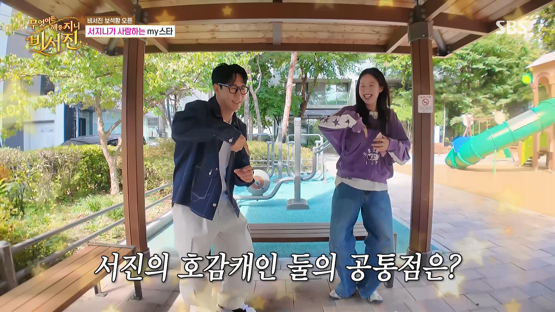 무엇이든 해줄 지니 비서진.E07-지석진,지예은.261016.HDTV.MPEG2.AC3.1080i