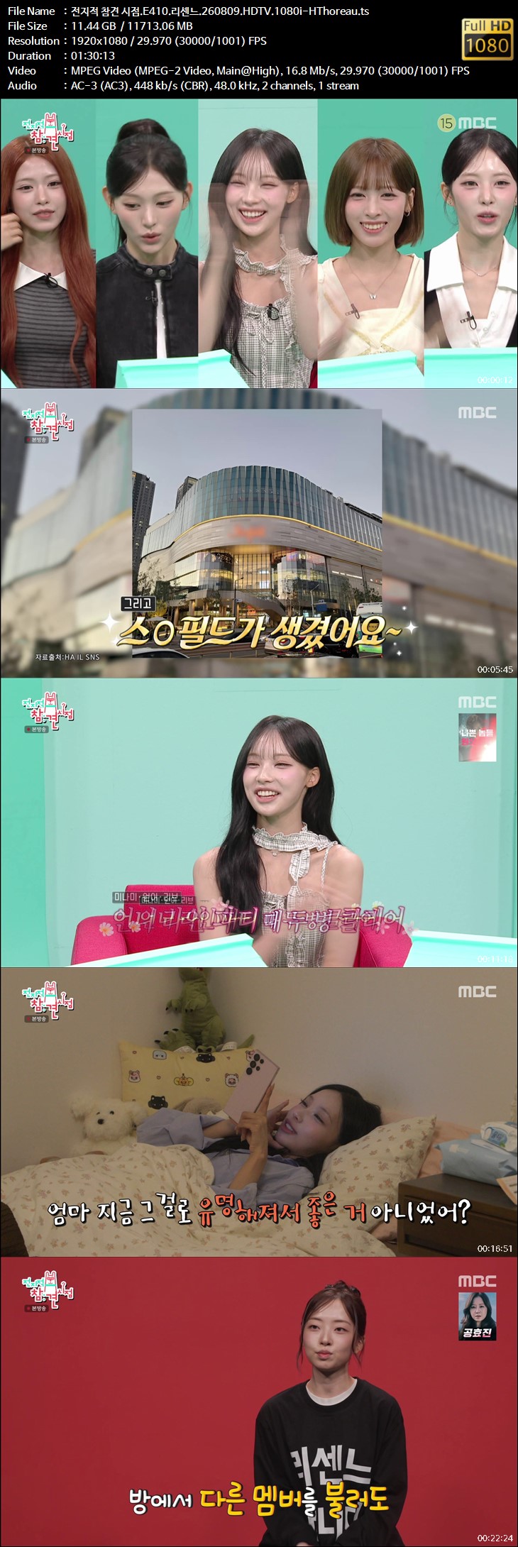[TP] 전지적 참견 시점.E410.리센느.260808.HDTV.1080i-HThoreau