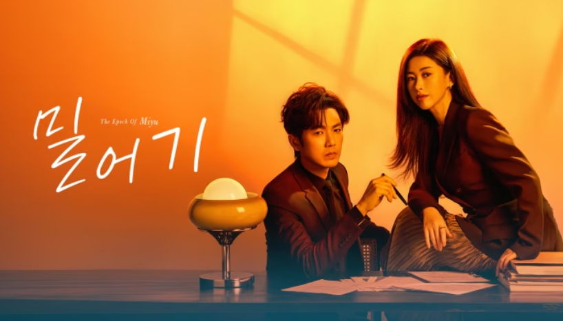 [ 밀어기 2026 ] 제06화 1080p (WeTV) - 자체자막