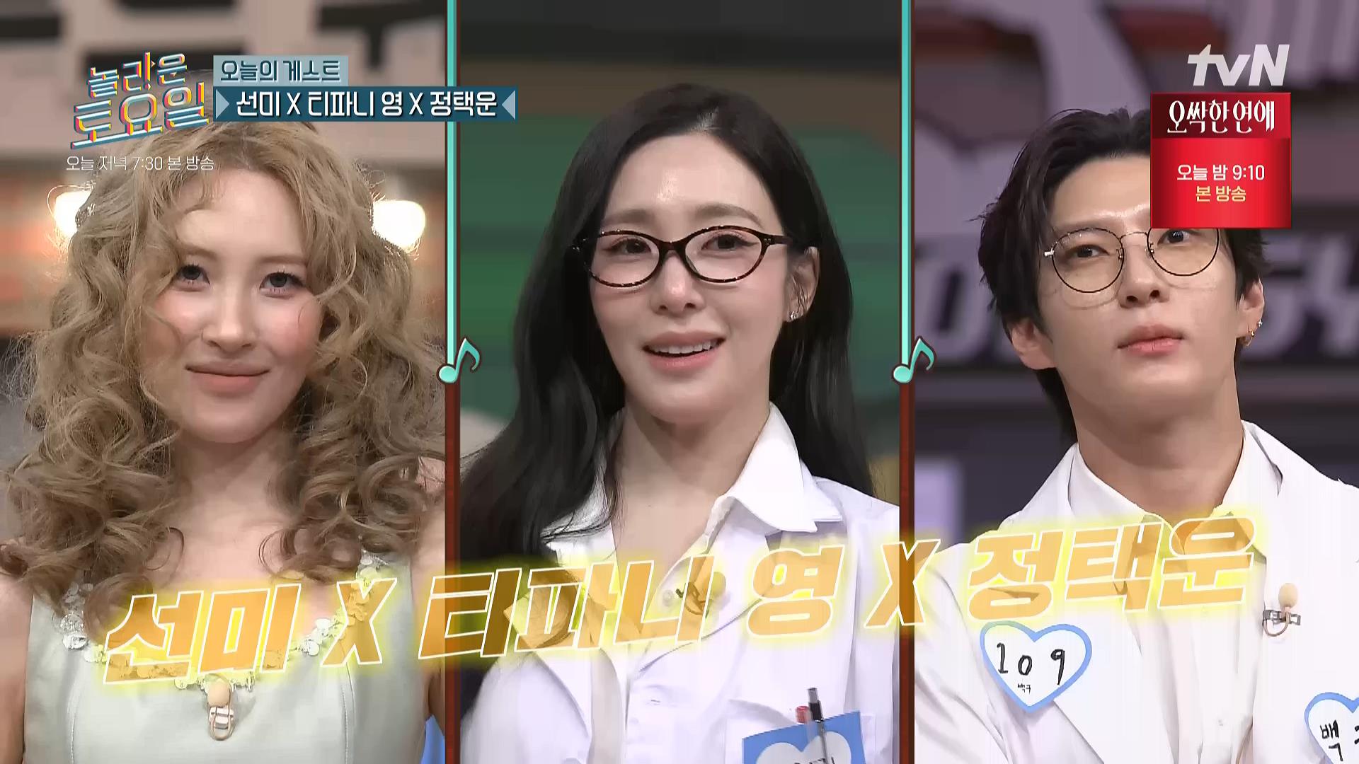 [tvN] 놀라운 토요일 도레미마켓.E426-선미,티파니,정택운.260718.HDTV.H264.AC3.1080i