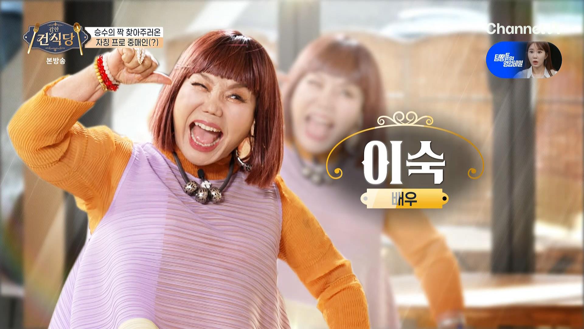 [채널A] 건강한 식당.E14.260601.HDTV.H264.AC3.1080i