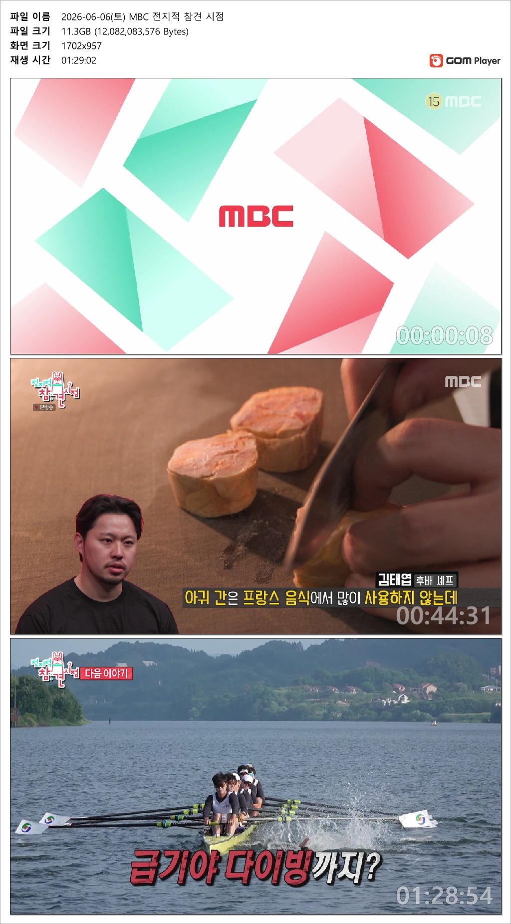 전지적 참견 시점.260606.HDTV.MPEG2.1080i