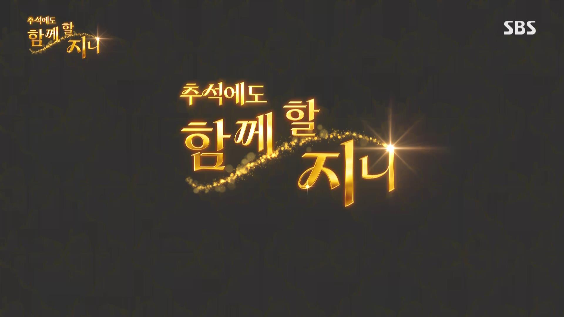 추석에도 함께 할 지니 비서진.260927.HDTV.MPEG2.AC3.1080i