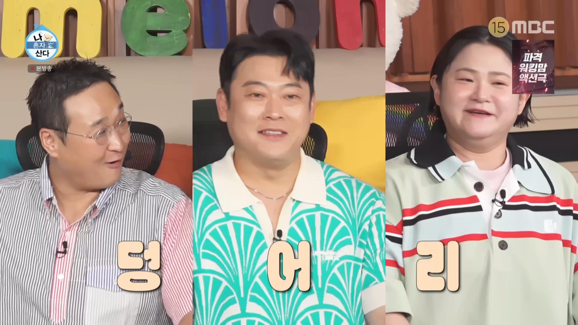 나혼자 산다.E658.260731.HDTV.MPEG2.AC3.1080i