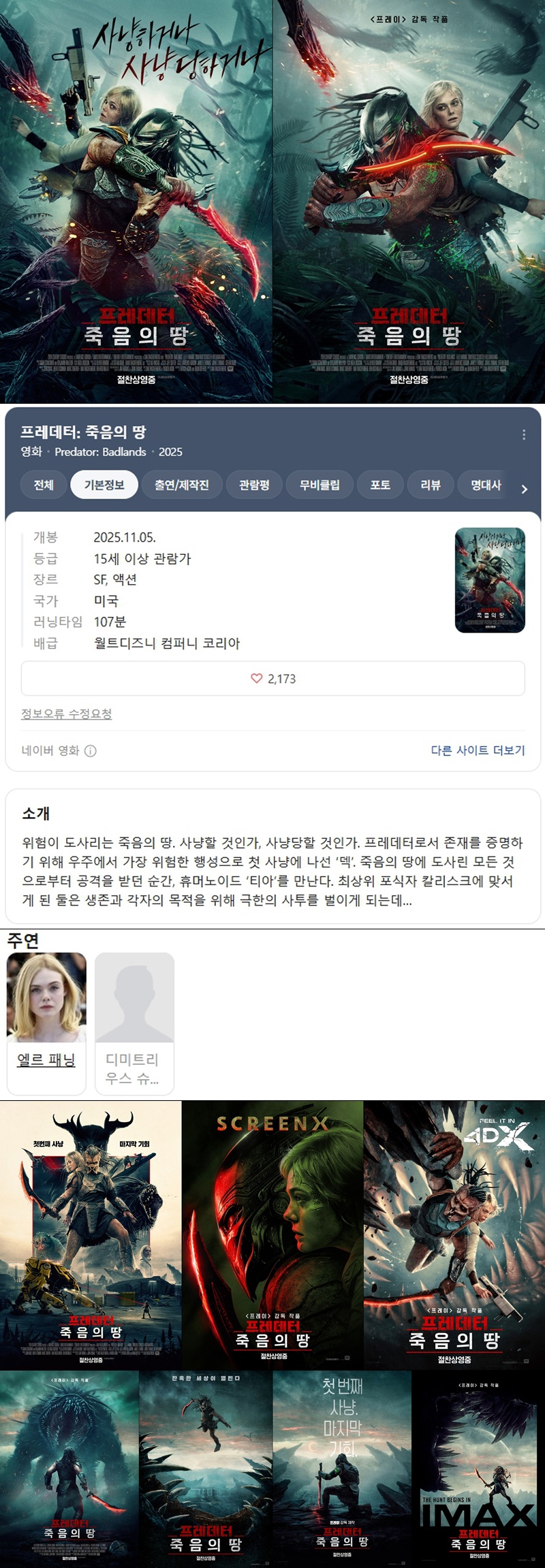 피디팝 - 세상의 모든 자료