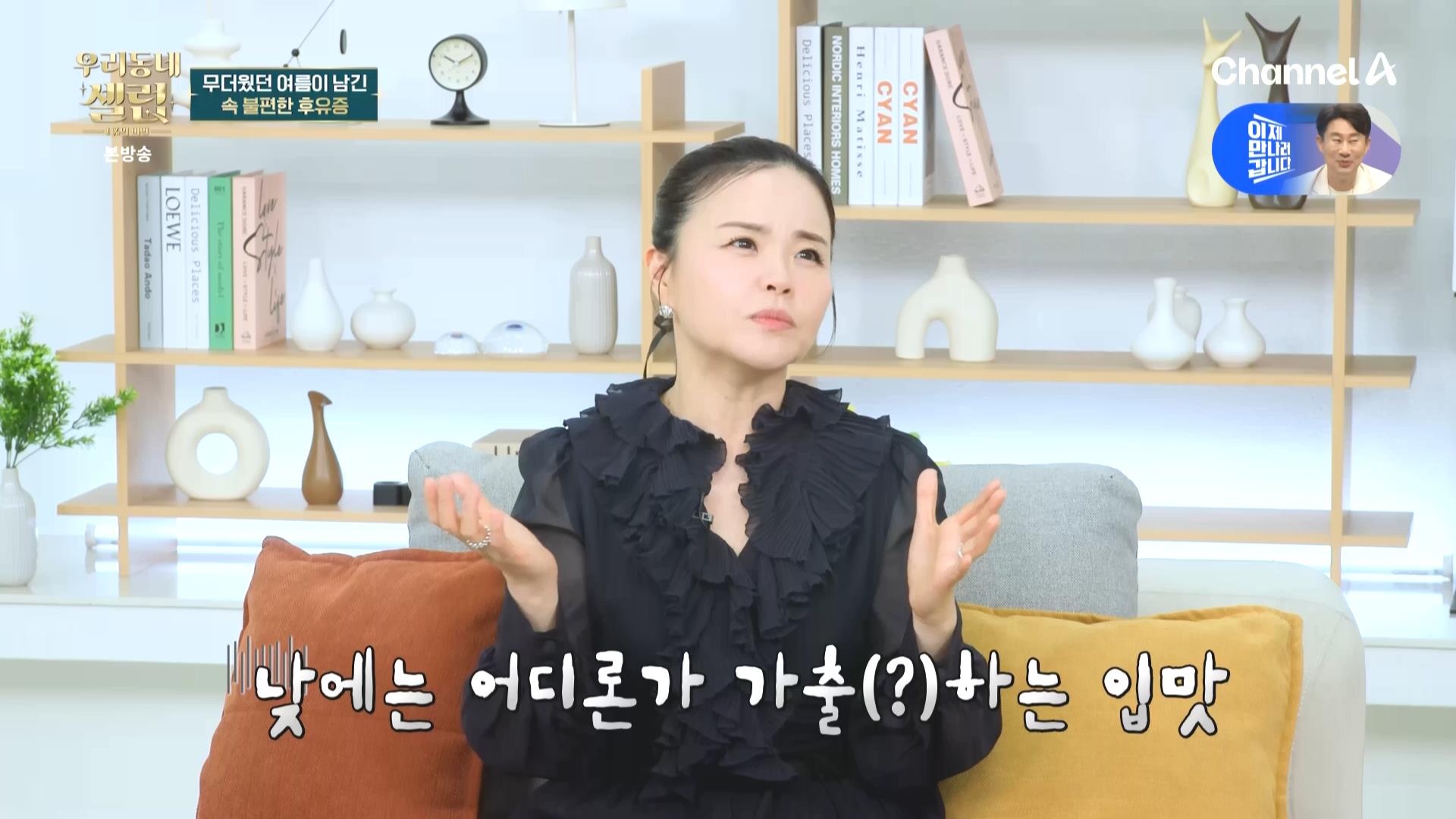 [채널A] 우리동네 셀럽 1%의 비밀.E54.260906.HDTV.H264.AC3.1080i