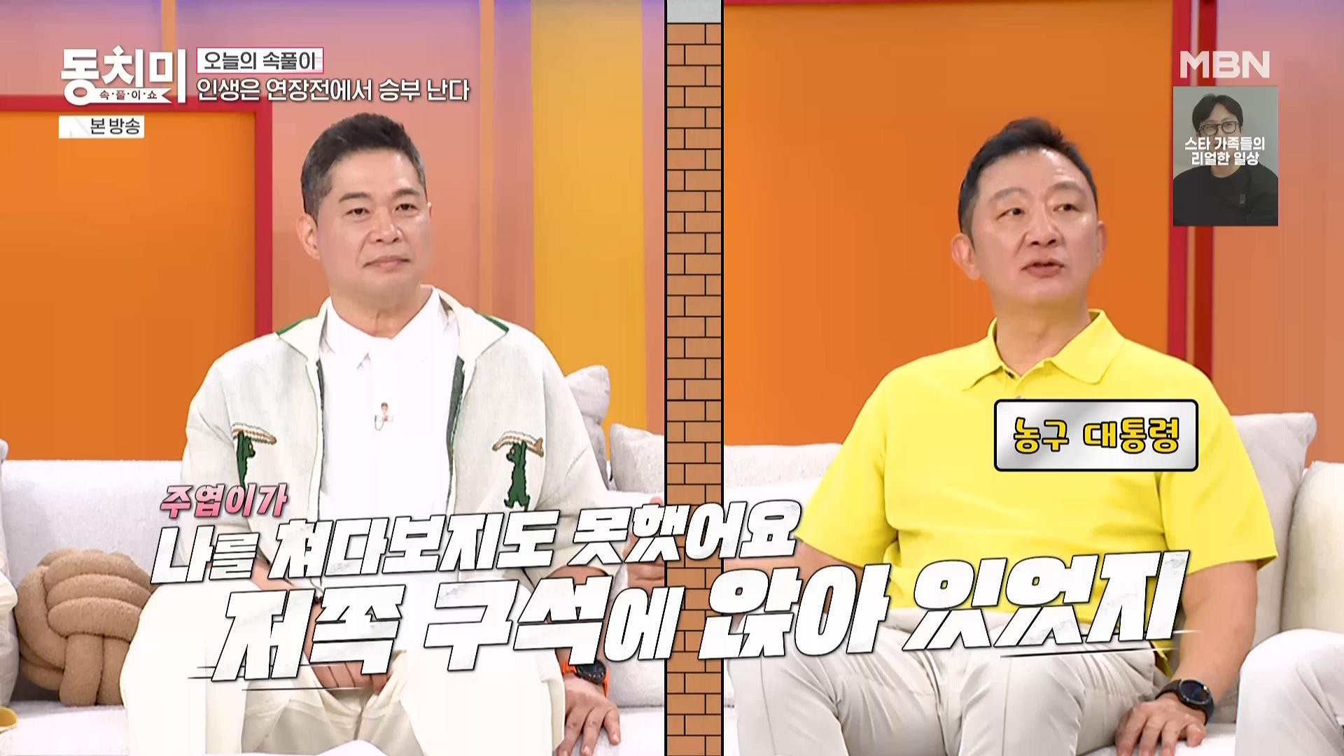 [mbn] 속풀이쇼 동치미.E705.260613.HDTV.H264.AC3.1080i