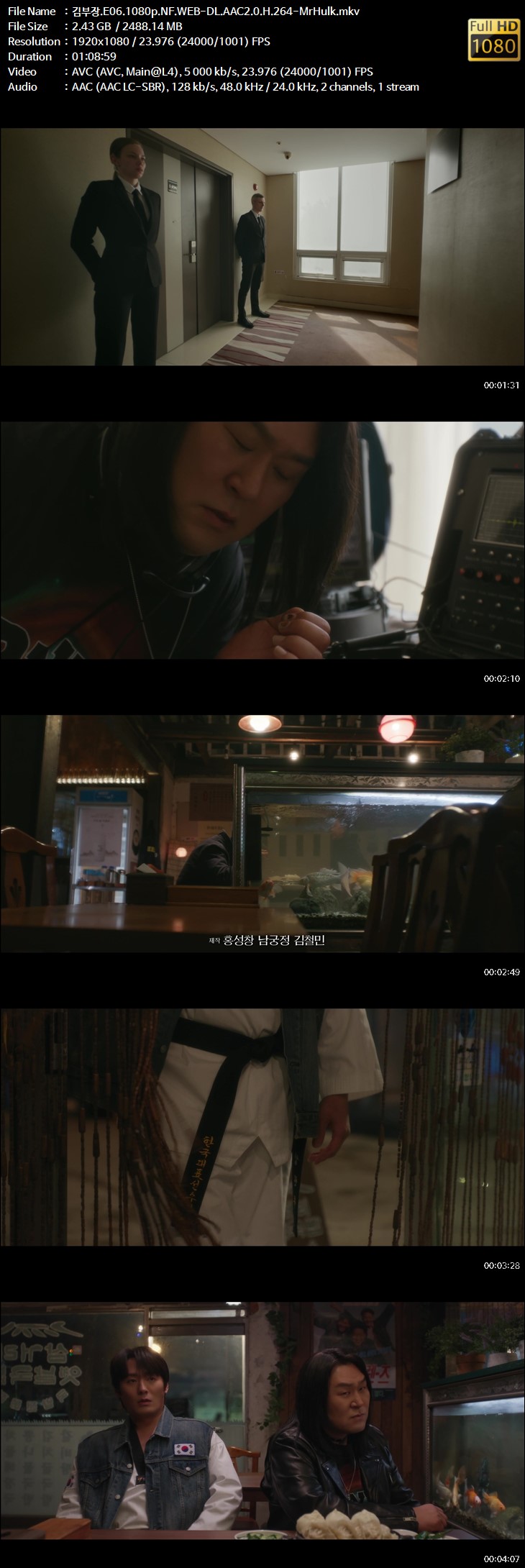 [1080P/DL] 김부장.E06.1080p.NF.WEB-DL.AAC2.0.H.264-MrHulk -자막포함-