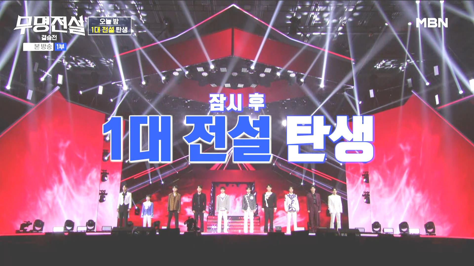 [mbn] 무명전설.E12.END.260513.HDTV.H264.AC3.1080i