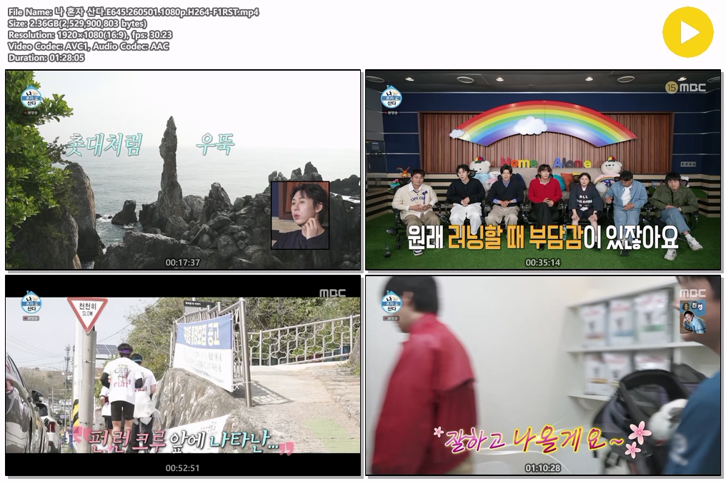 나 혼자 산다.E645.260501.1080p.H264-F1RST