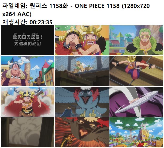 원피스 1158화 - ONE PIECE 1158 (1280x720 x264 AAC)