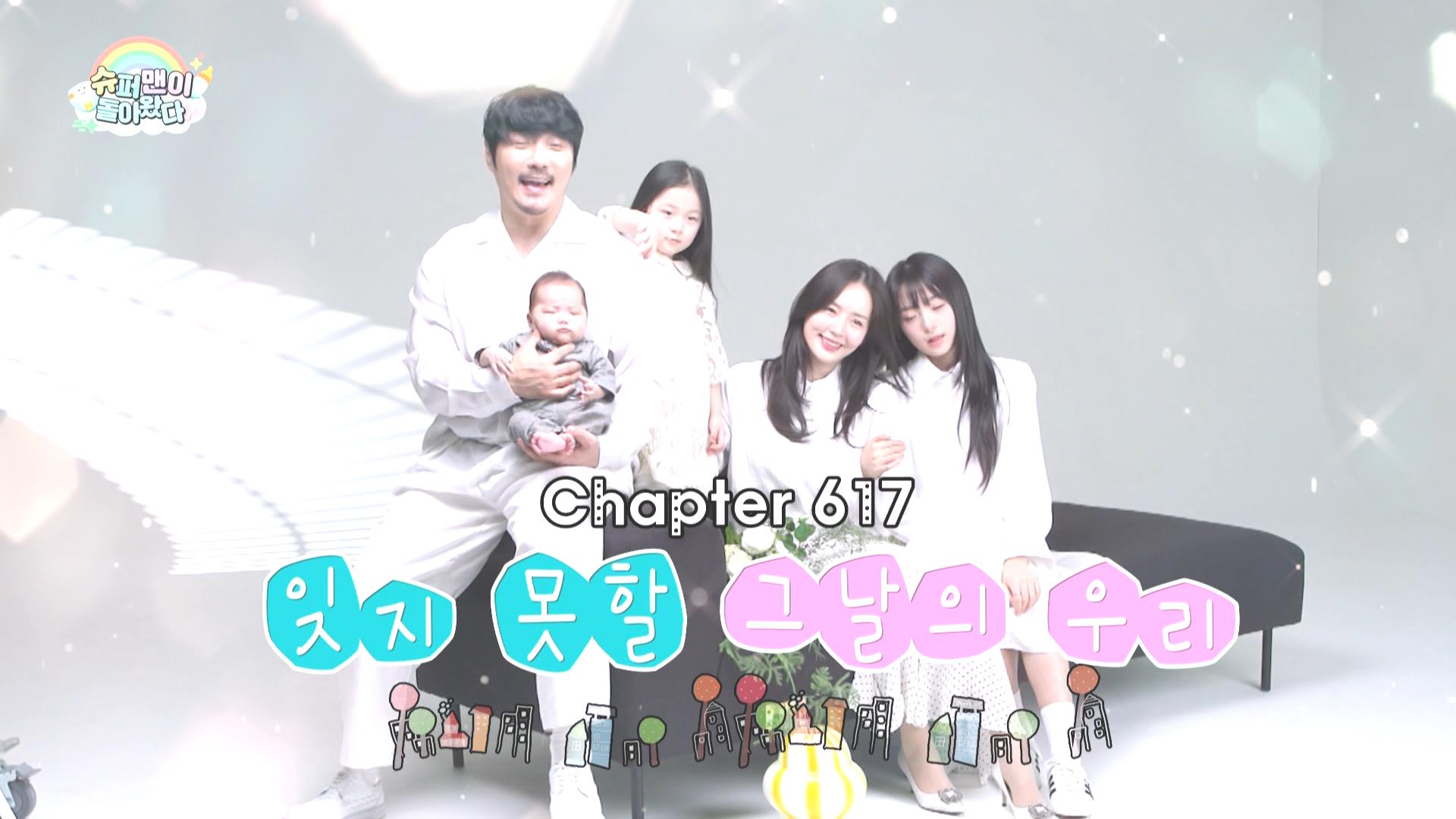 슈퍼맨이 돌아왔다.E617.260415.HDTV.MPEG2.AC3.1080i