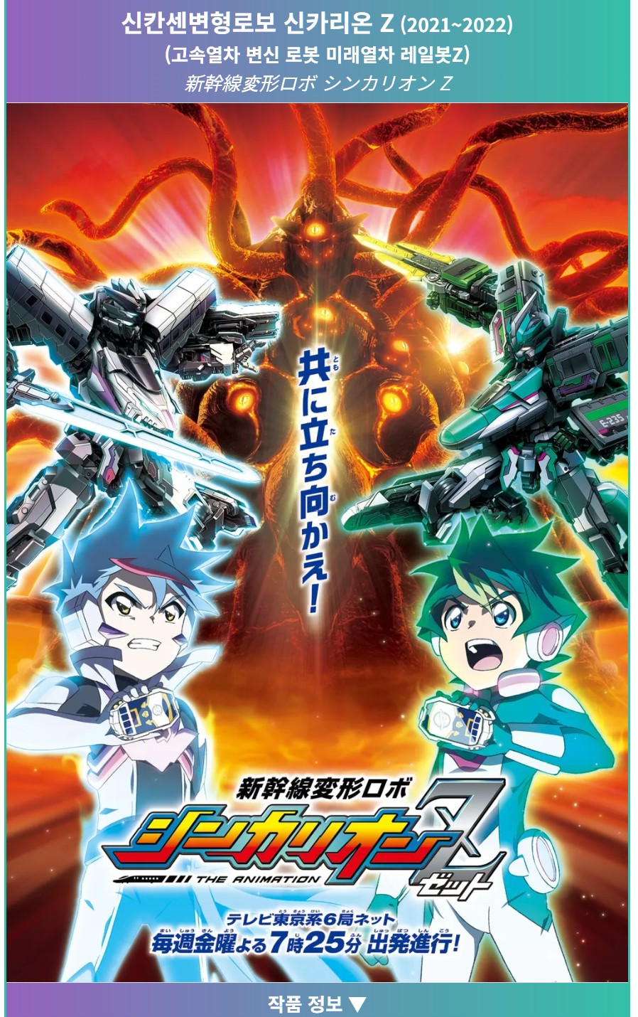 신칸센변형로보 신카리온 Z 01-41 END (BDRip 1920x1080 x264 10bit FLAC)