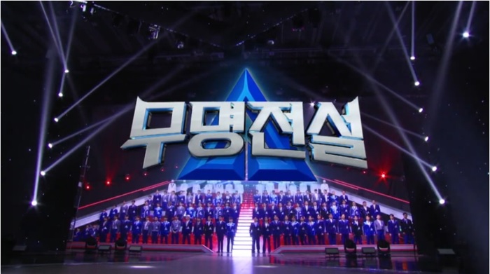 (MBN) 무명전설 디너쇼.E01.260520.720p-NEXT