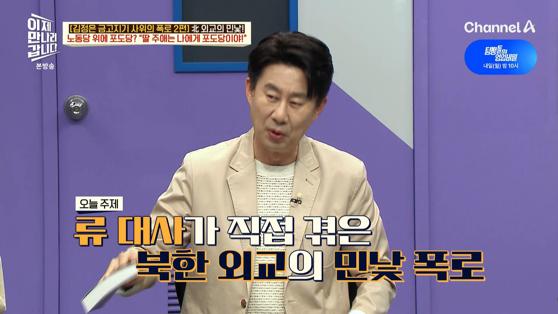[채널A] 이제 만나러 갑니다.E752.260607.HDTV.H264.AC3.1080i
