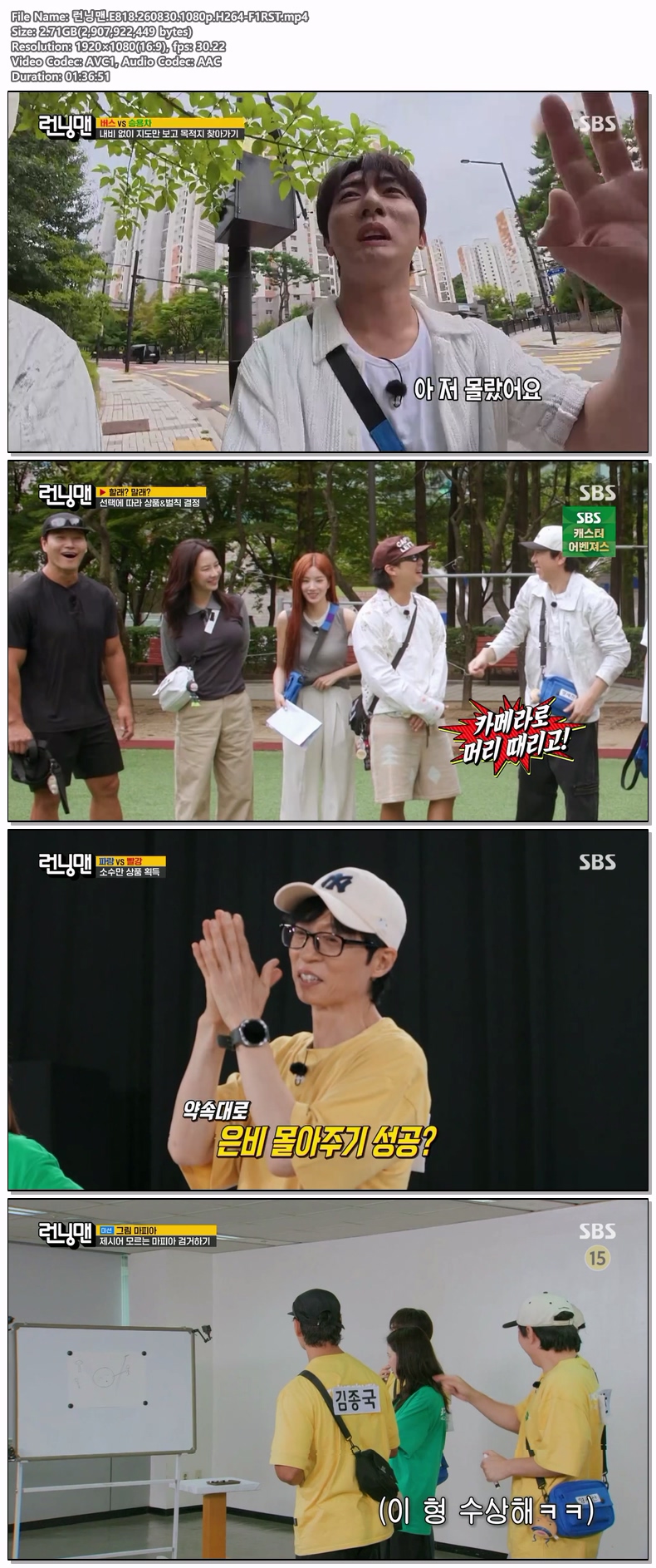 런닝맨.E818.260830.1080p.H264-F1RST