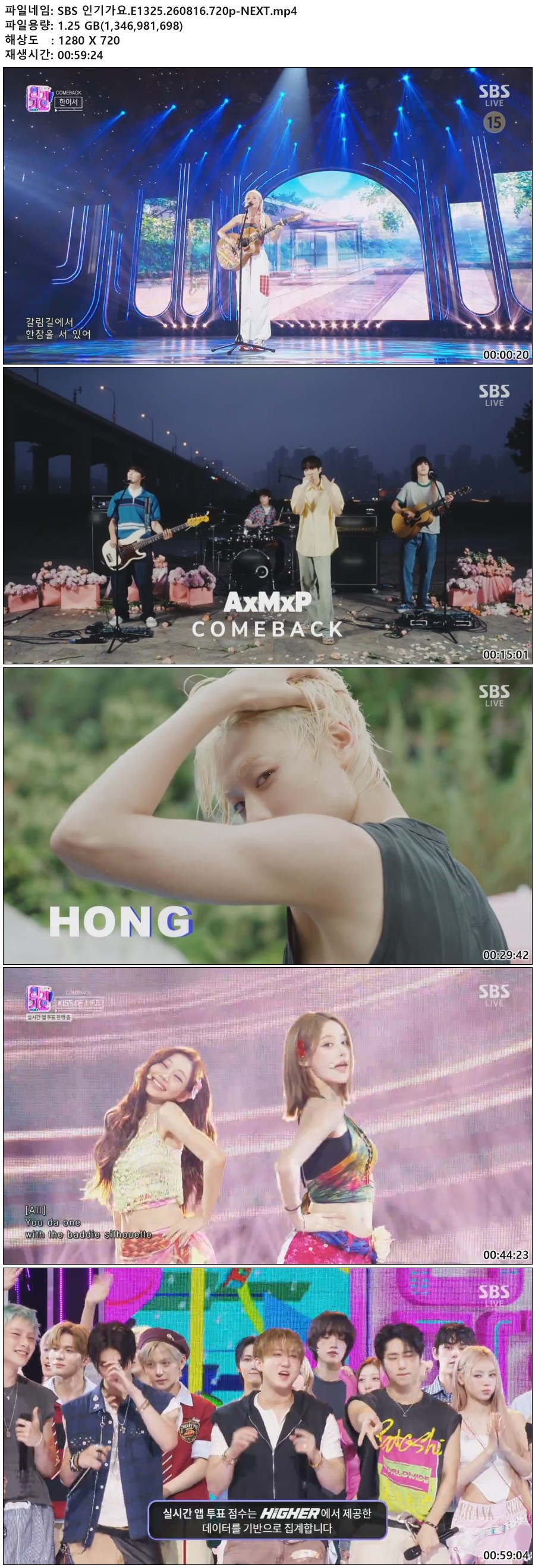 SBS 인기가요.E1325.260816.720p-NEXT