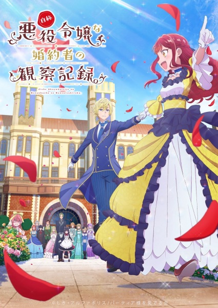 악녀라고 자칭하는 약혼녀 관찰일지 01화 (2026) - Jishou Akuyaku Reijou na Konyakusha no Kansatsu Kiroku. - 01 [1080p 