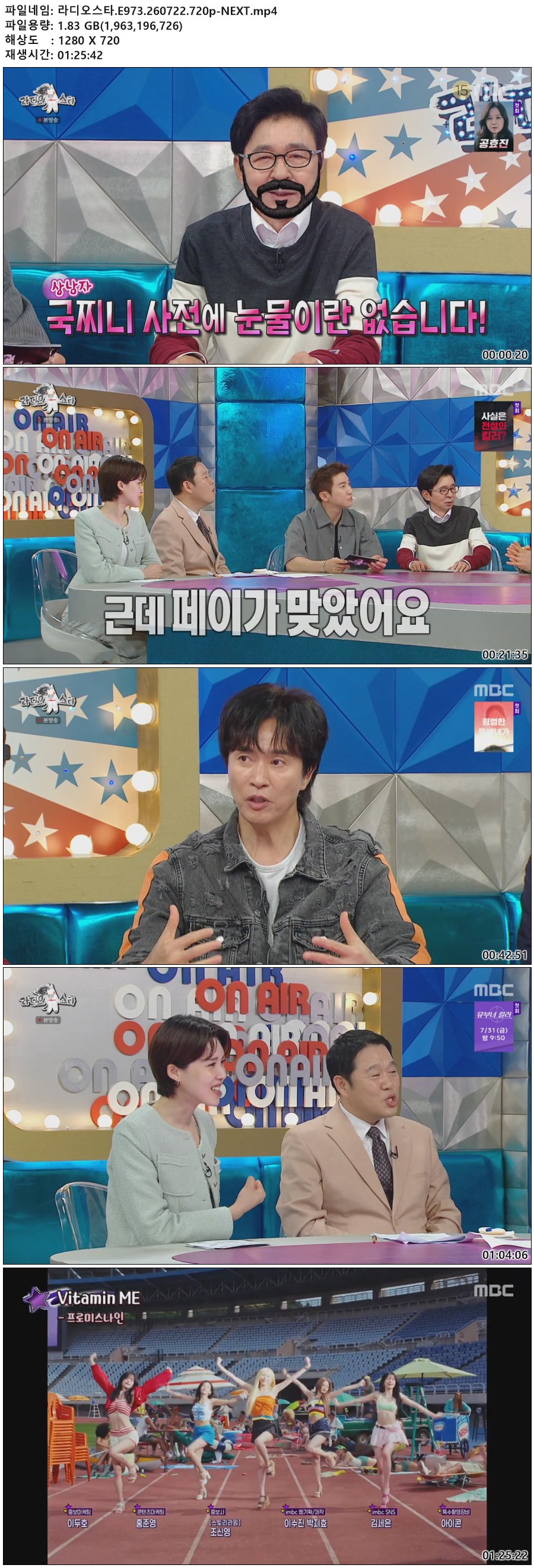 라디오스타.E973.260722.720p-NEXT