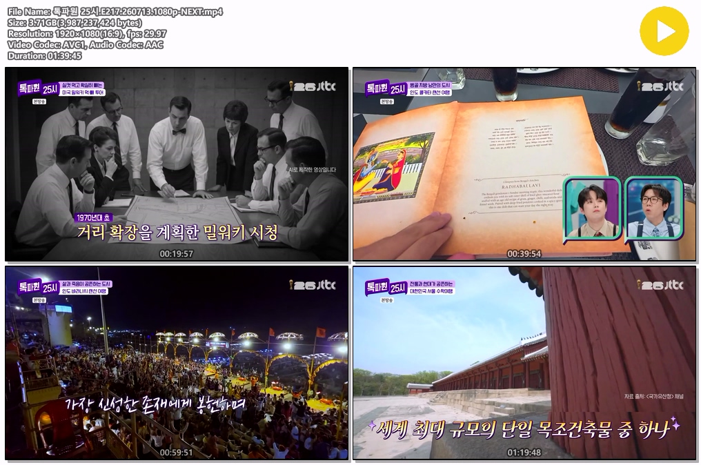톡파원 25시.E217.260713.1080p-NEXT