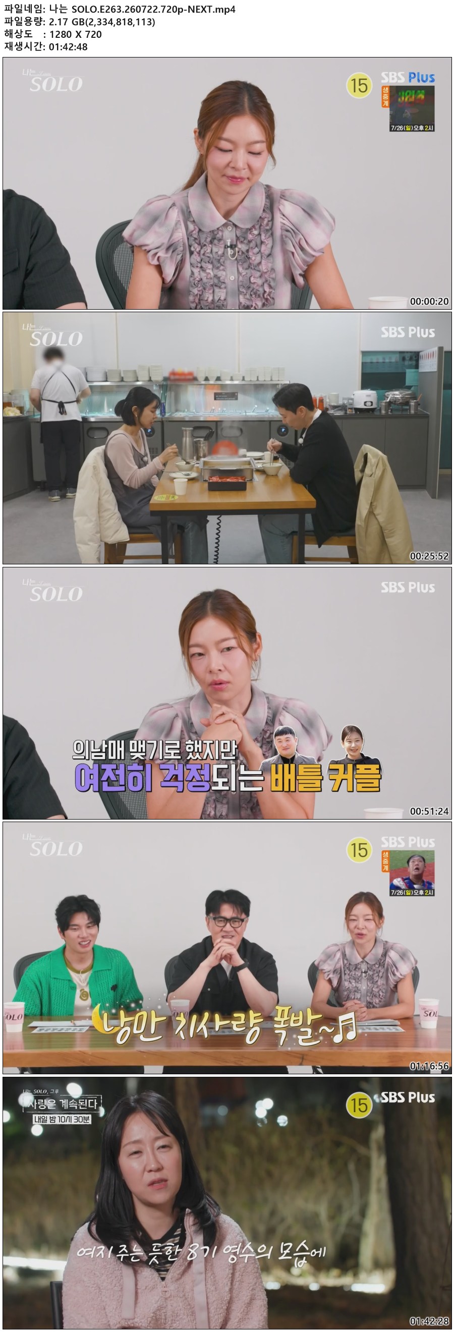 나는 SOLO.E263.260722.720p-NEXT