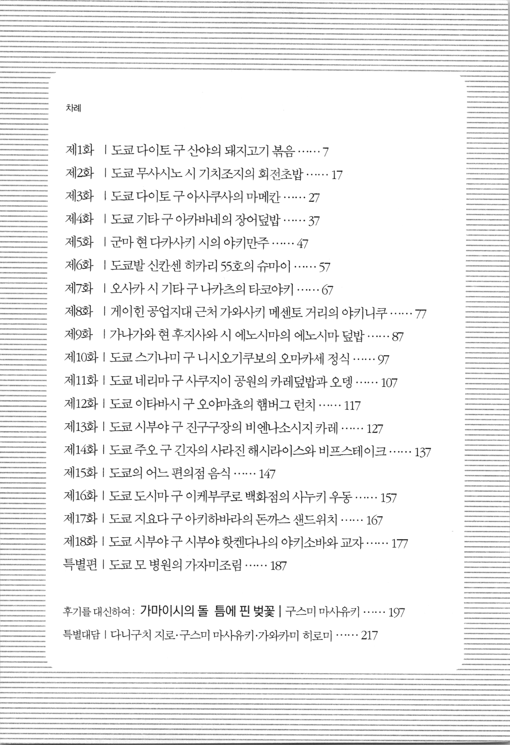 hot_banner01