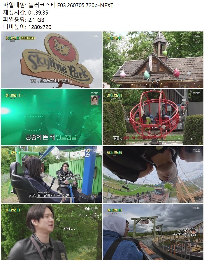 놀러코스터.E03.260705.720p-NEXT