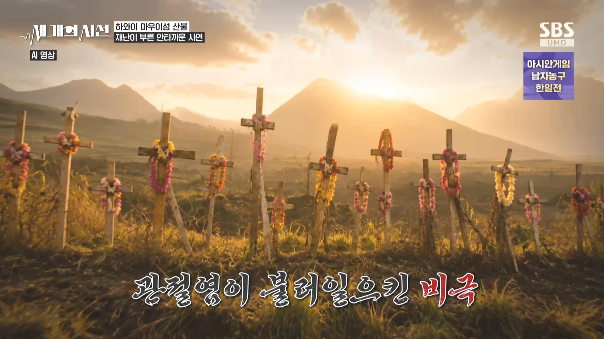 세개의 시선.E60.260913.HDTV.MPEG2.AC3.1080i