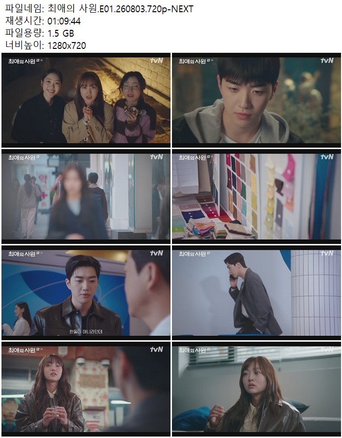 최애의 사원.E01.260803.720p-NEXT