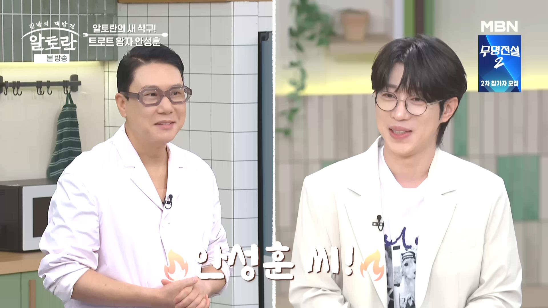 [mbn] 알토란.E609.260906.HDTV.H264.AC3.1080i