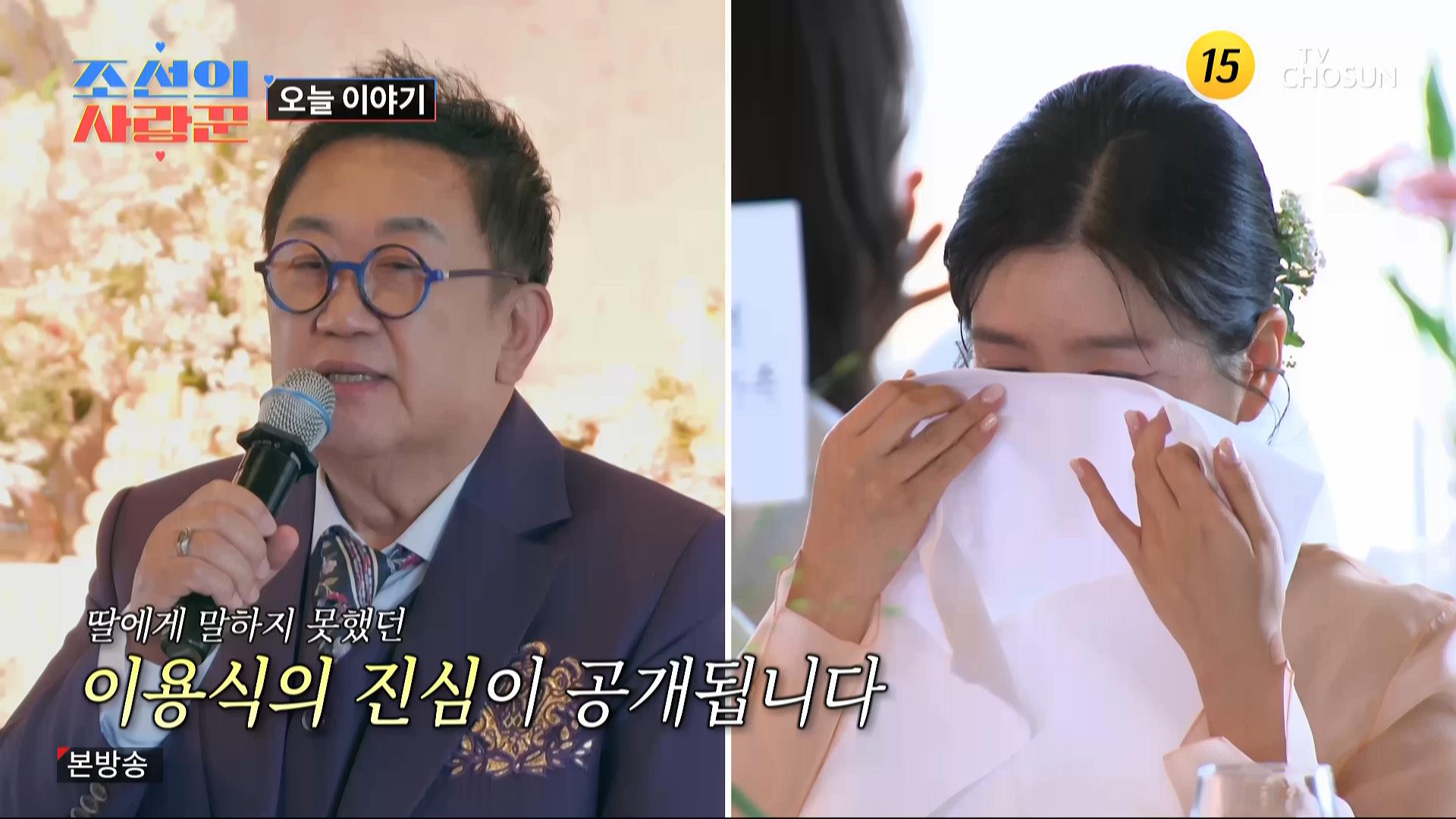 [TV조선] 조선의 사랑꾼.E126.260615.HDTV.H264.AC3.1080i