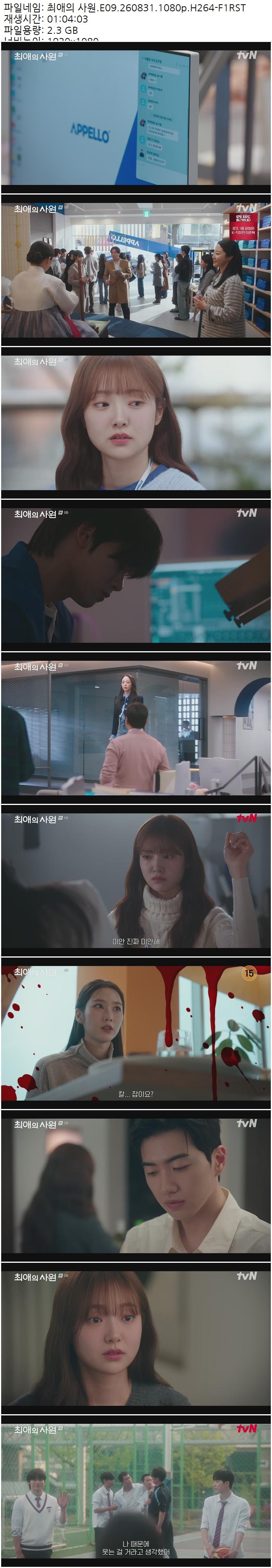 최애의 사원.E09.260831.1080p.H264-F1RST