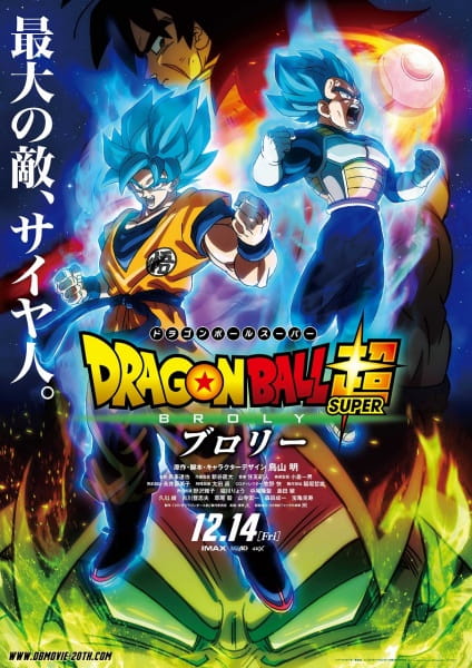 드래곤 볼 슈퍼 (2018-2022) - Dragon Ball Super 16-17 (JPBD 1920x1080 x265 10bit FLAC)
