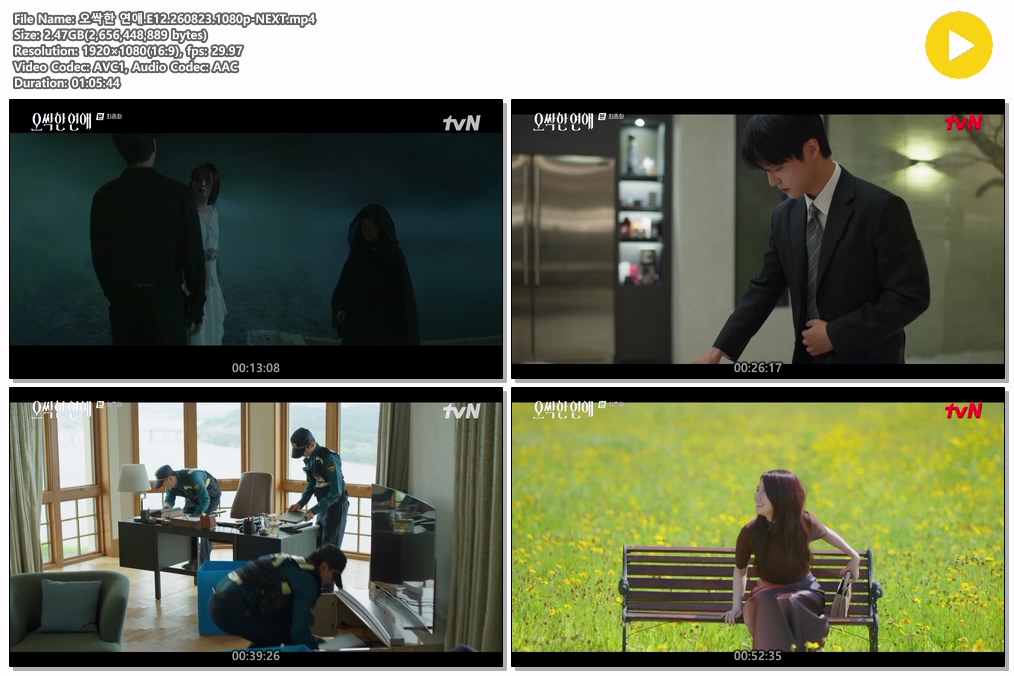 오싹한 연애.E12.260823.1080p-NEXT