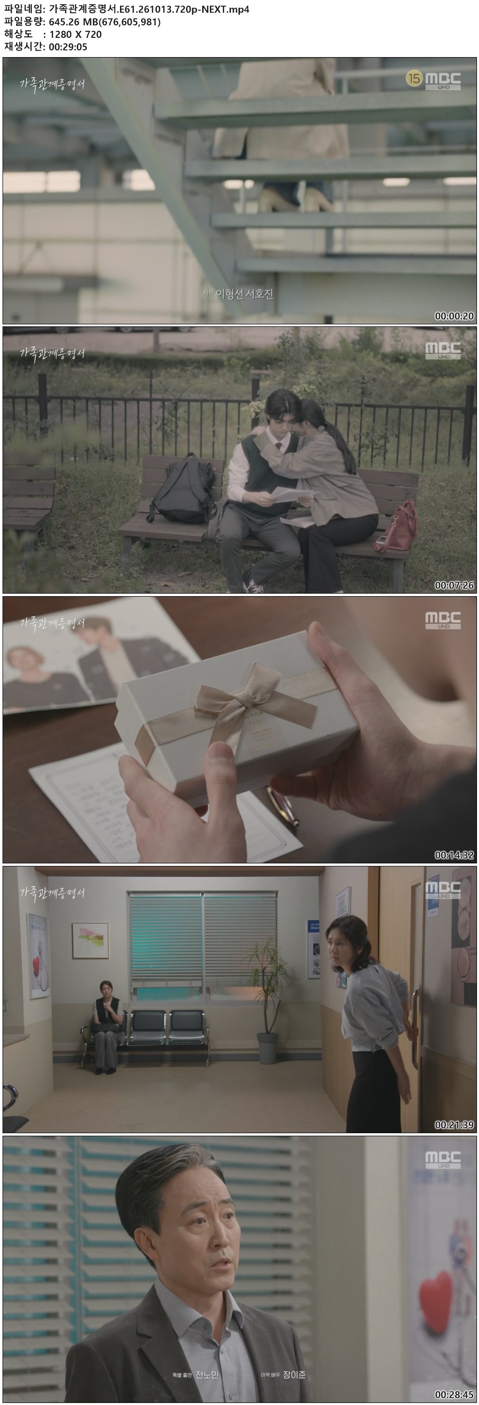 가족관계증명서.E61.261013.720p-NEXT