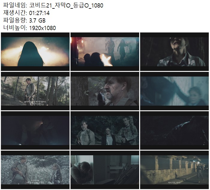 [코비드 21]끝나지 않는 전쟁 미감염자를 구해내야한다