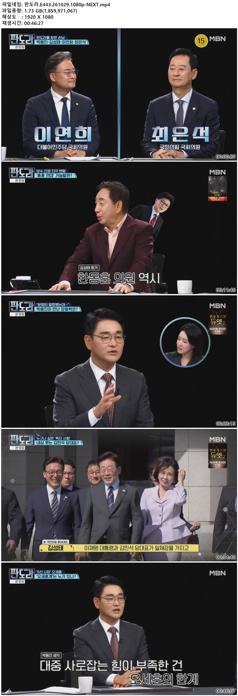 판도라.E443.261029.1080p-NEXT