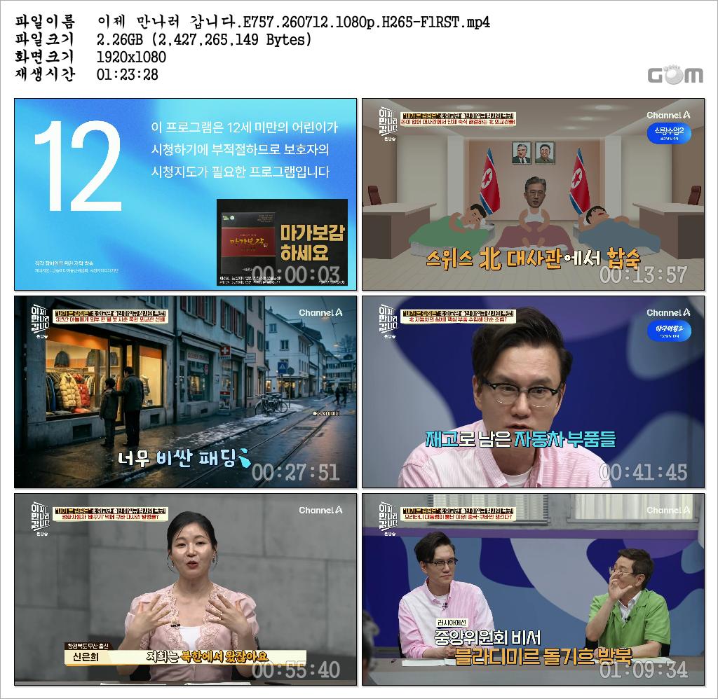 이제 만나러 갑니다.E757.260712.1080p.H265-F1RST