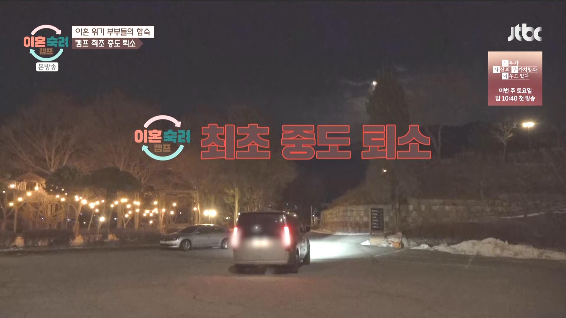 [jtbc] 이혼 숙려 캠프.E82.260416.HDTV.H264.AC3.1080i