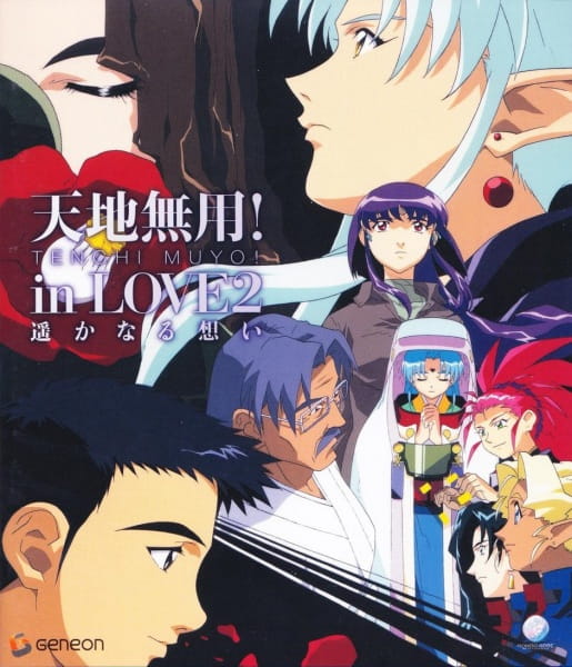 [고전] 천지무용 인 러브 2 (1999) - Tenchi Muyo! In Love 2 (BD 1904x1072 x265-10Bit Flac)