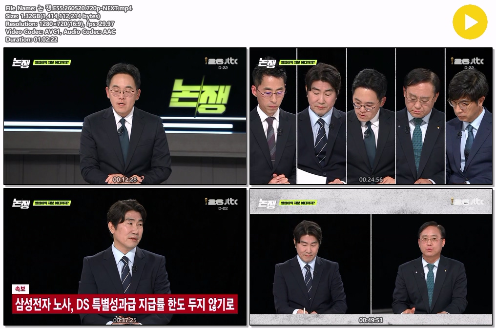 논 쟁.E55.260520.720p-NEXT
