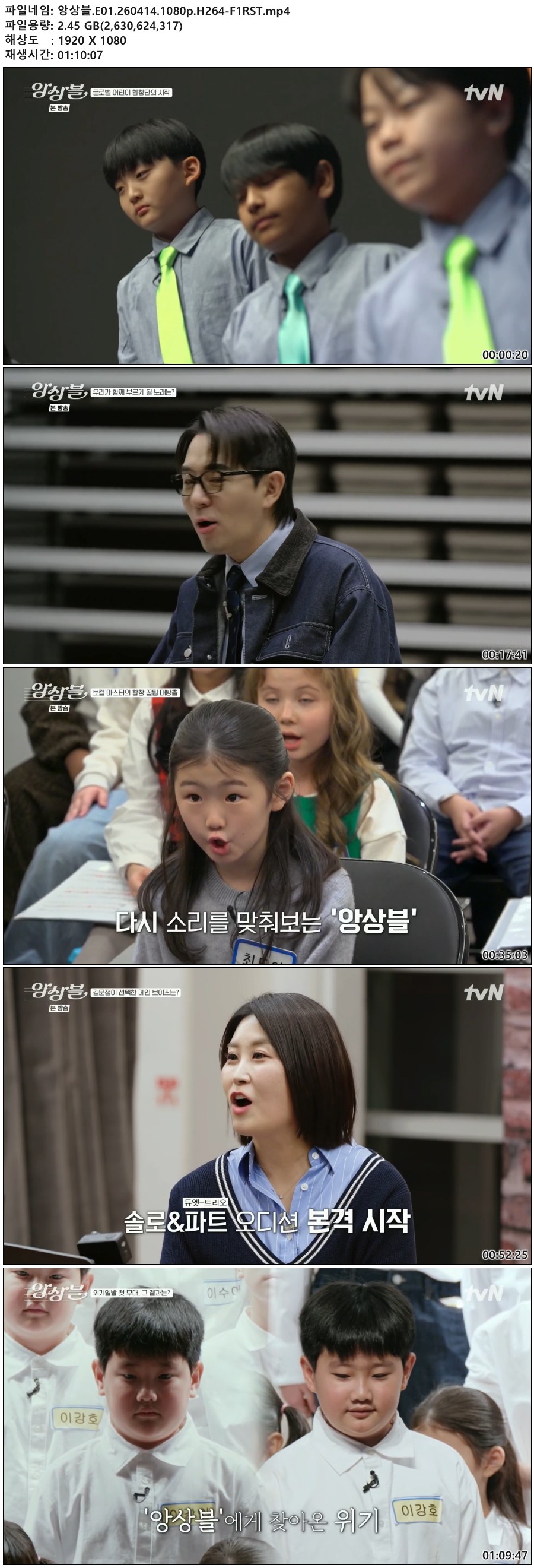 앙상블.E01.260414.1080p.H264-F1RST