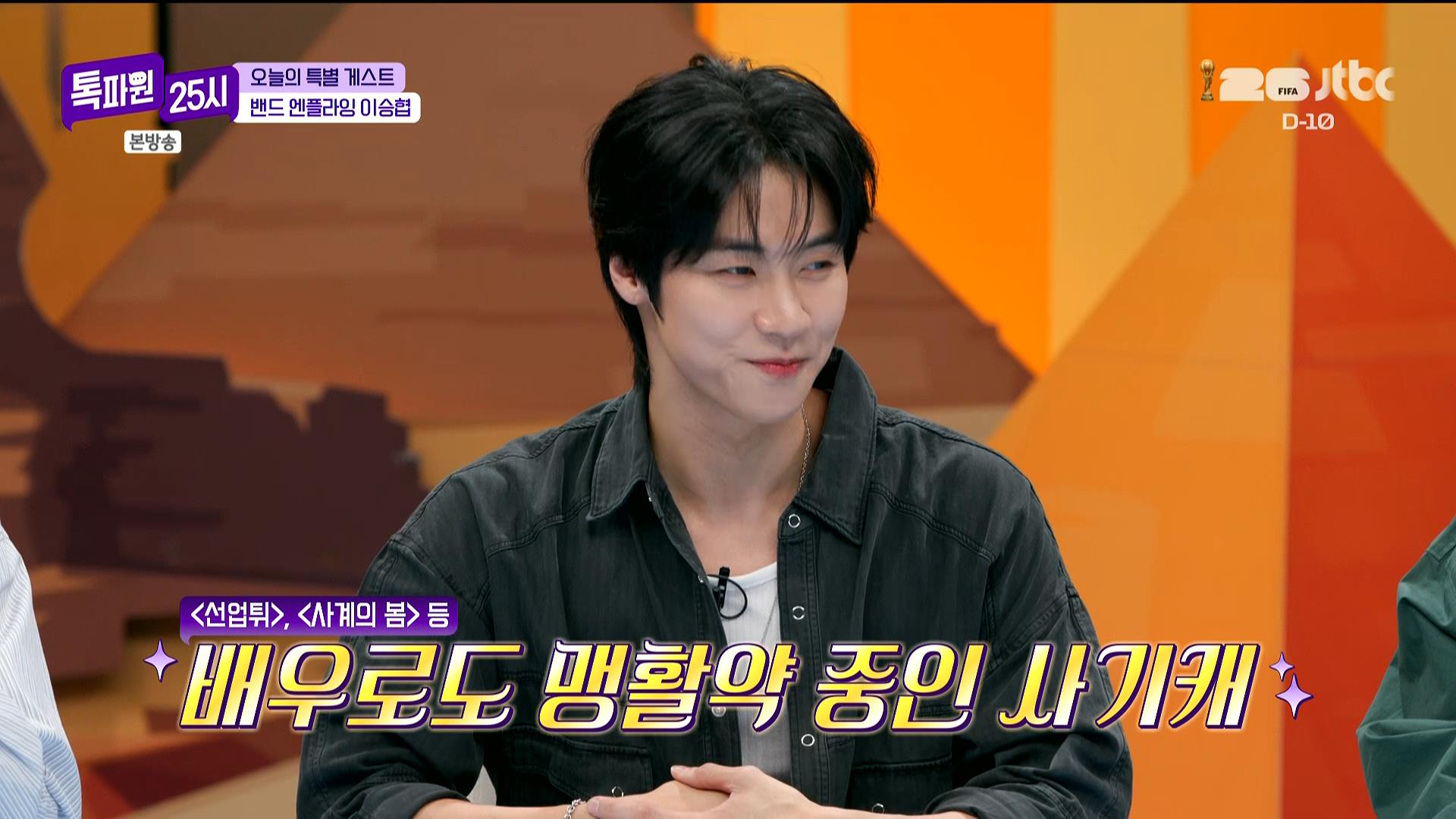 [jtbc] 톡파원 25시.E212.260601.HDTV.H264.AC3.1080i