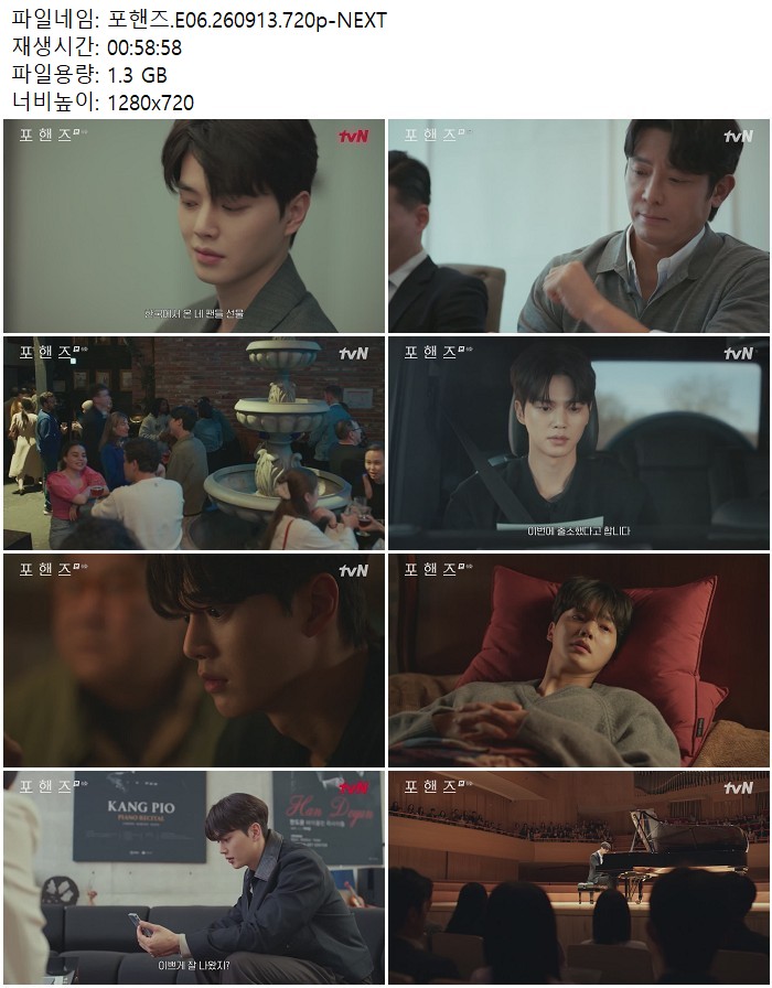 포핸즈.E06.260913.720p-NEXT