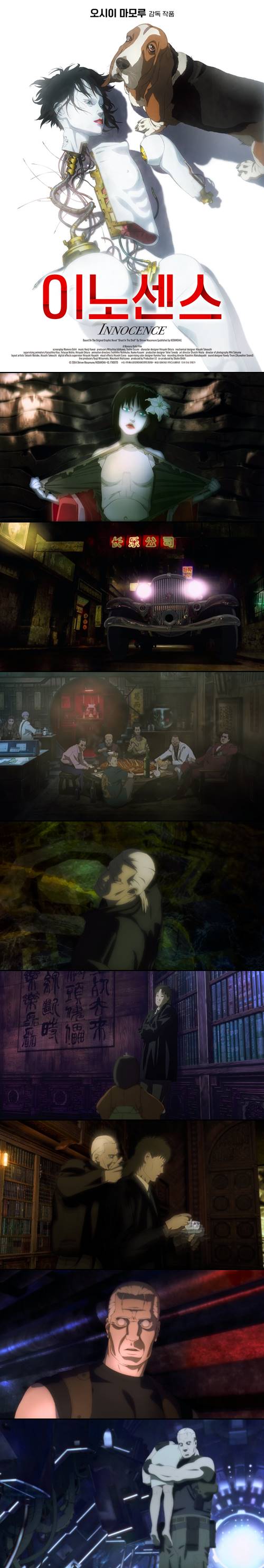 공각기동대 후속작 [이노센스] 20년만에 4K 리마스터링_bkmv
