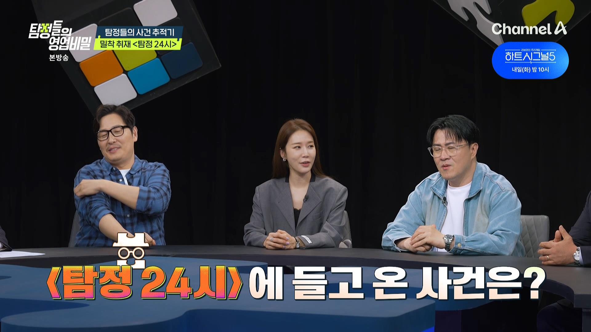[채널A] 탐정들의 영업비밀.E114.260608.HDTV.H264.AC3.1080i