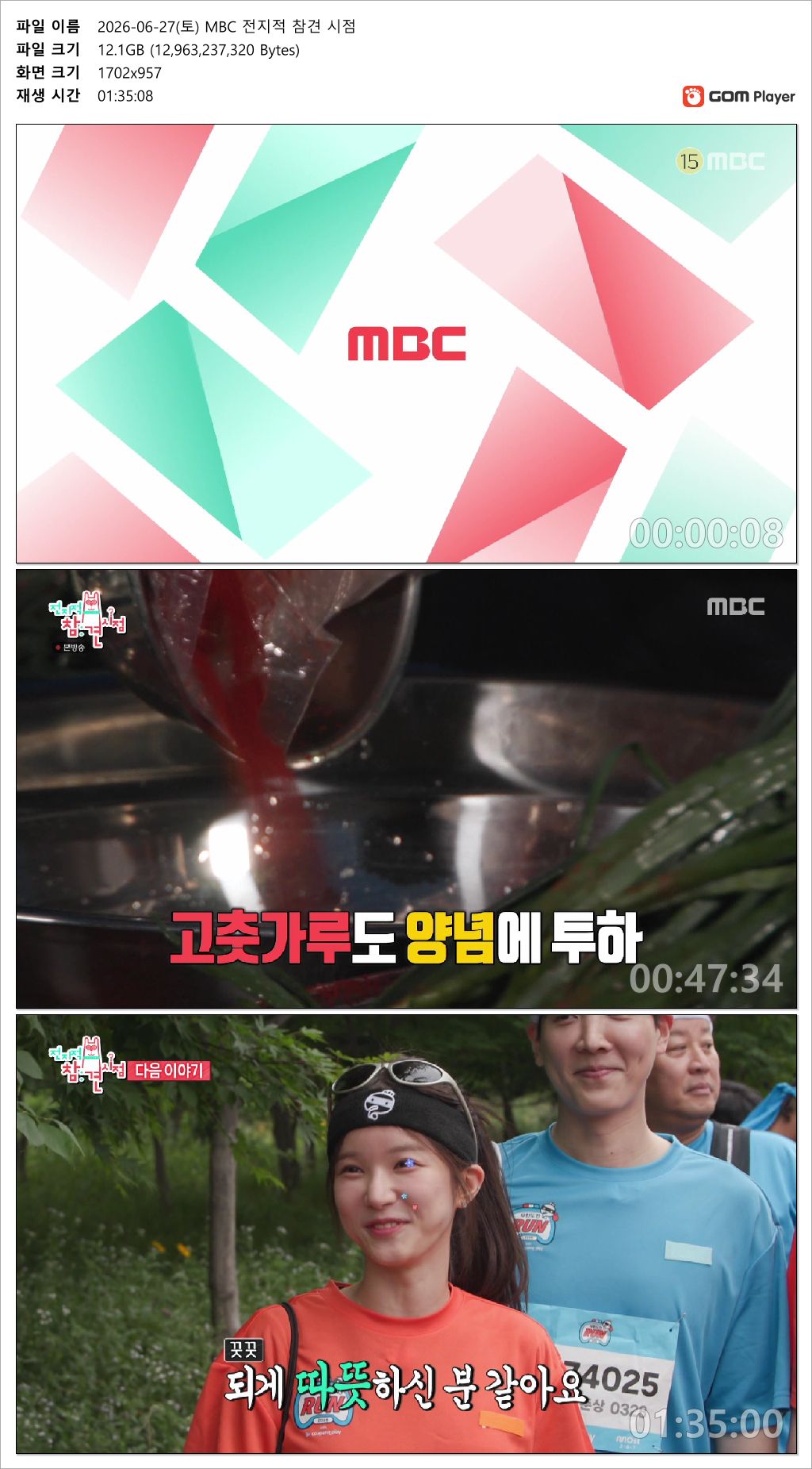전지적 참견 시점.260627.HDTV.MPEG2.1080i