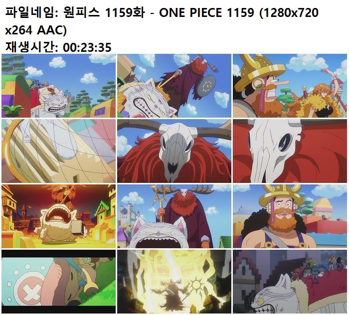 원피스 1159화 - ONE PIECE 1159 (1280x720 x264 AAC)