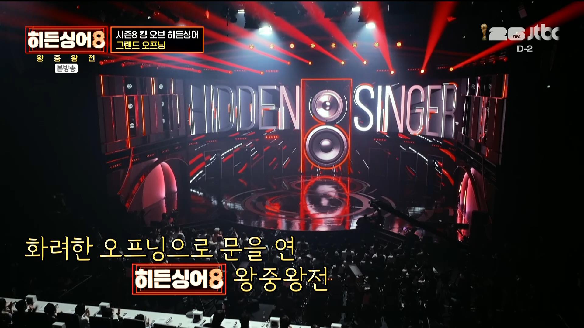 [jtbc] 히든싱어 8.E11.260609.HDTV.H264.AC3.1080i